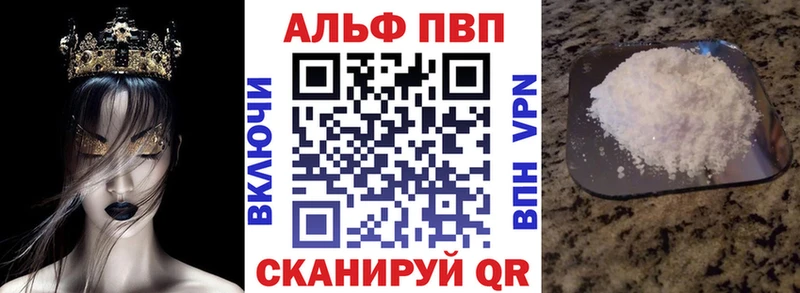 A-PVP VHQ Ивдель