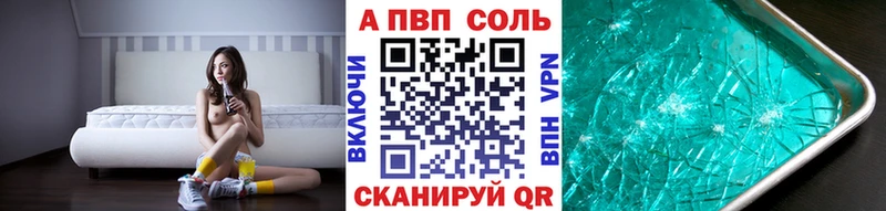 купить   маркетплейс наркотические препараты  A PVP VHQ  Ивдель 
