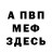 Кетамин VHQ Truman Groves