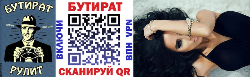 Бутират Butirat  купить  сайты  Ивдель 