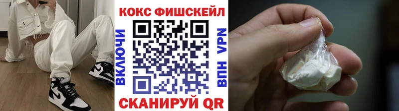 Кокаин FishScale Ивдель