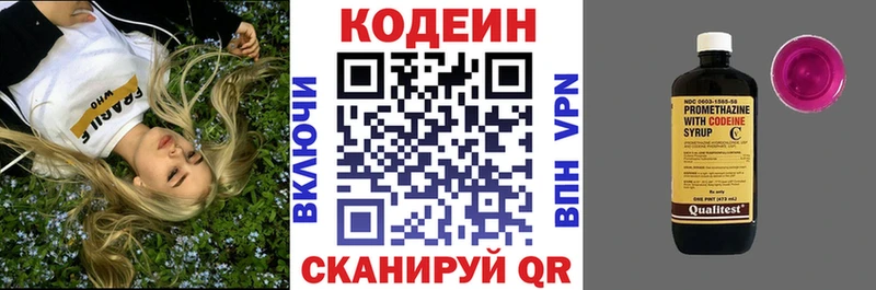 купить наркотик  кракен ТОР  Codein напиток Lean (лин)  Ивдель 