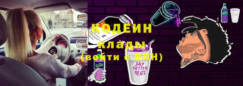 купить наркотик  Ивдель  Кодеин напиток Lean (лин) 