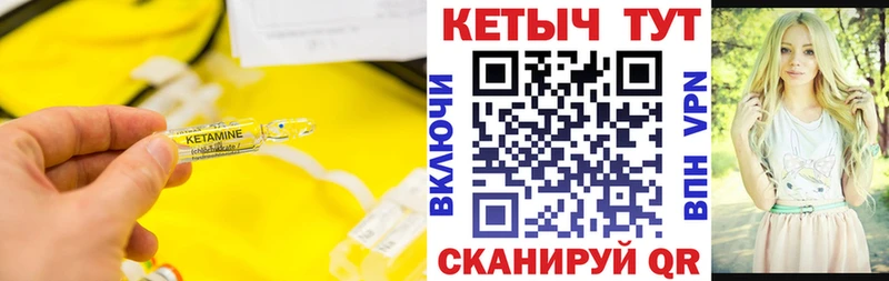 маркетплейс официальный сайт  Ивдель  Кетамин VHQ 