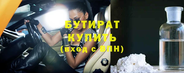 бутират Лиски