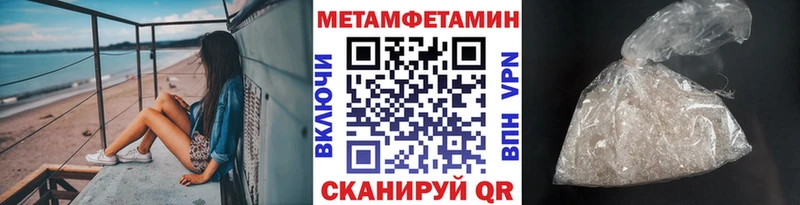 МЕТАМФЕТАМИН кристалл Ивдель